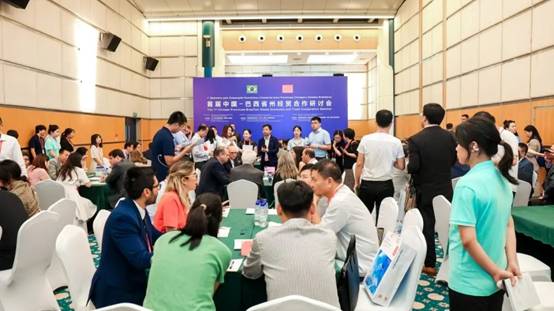 首屆中國 巴西省州經貿合作研討會在廈門成功舉辦