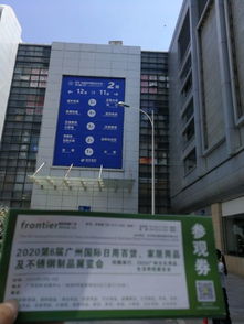 2020第6屆廣州家居用品展與昆明螺螄灣國際商貿城 廈門商貿新機遇