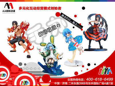 加盟AA國際動(dòng)漫 把握動(dòng)漫開發(fā)新機(jī)遇，共創(chuàng)創(chuàng)業(yè)未來